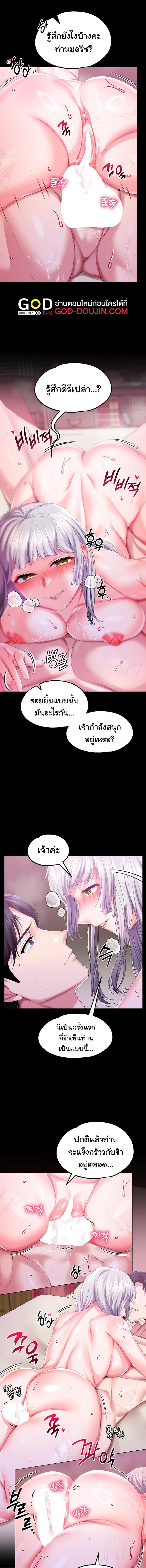 อ่านมังงะ Breaking a Romantic Fantasy Villain ตอนที่ 37/3_0.jpg