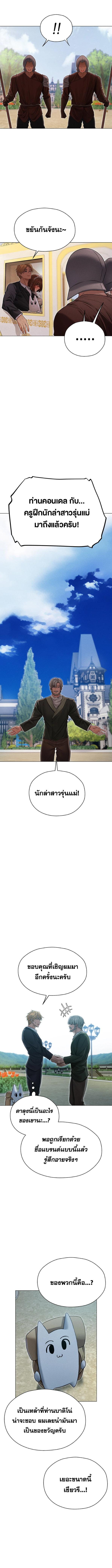 อ่านมังงะ MILF Hunting In Another World ตอนที่ 60/3_0.jpg