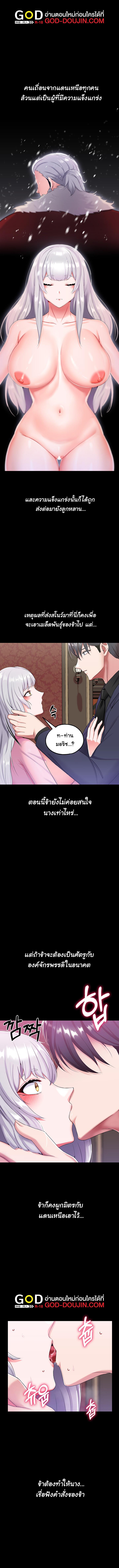 อ่านมังงะ Breaking a Romantic Fantasy Villain ตอนที่ 15/3_0.jpg