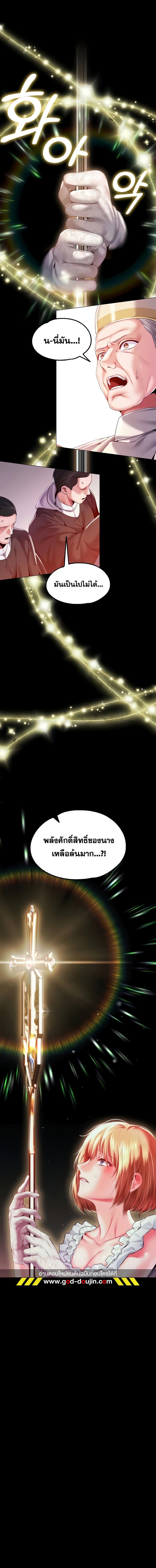 อ่านมังงะ Breaking a Romantic Fantasy Villain ตอนที่ 57/3_0.jpg