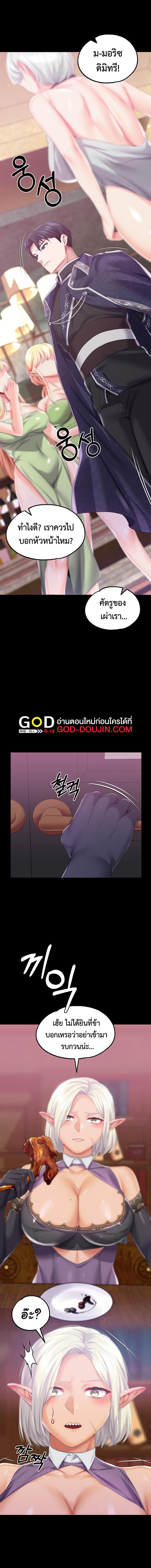 อ่านมังงะ Breaking a Romantic Fantasy Villain ตอนที่ 38/3_0.jpg