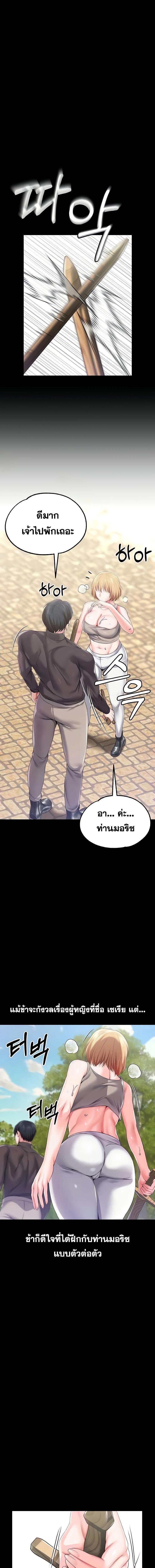 อ่านมังงะ Breaking a Romantic Fantasy Villain ตอนที่ 63/3_0.jpg