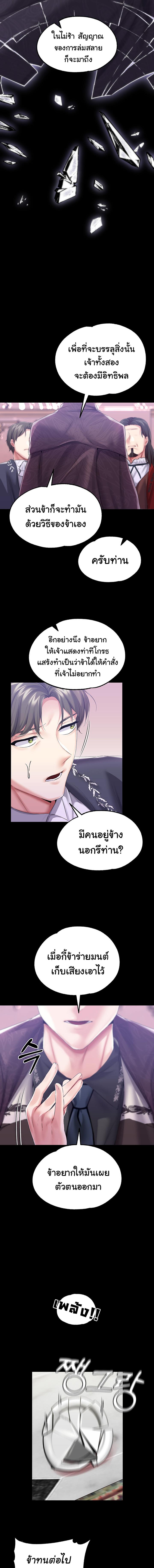 อ่านมังงะ Breaking a Romantic Fantasy Villain ตอนที่ 32/3_0.jpg