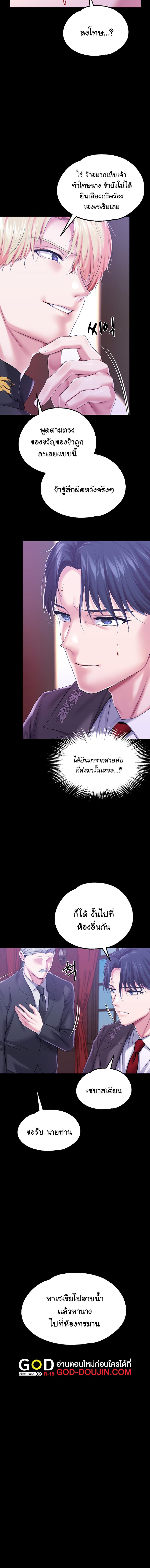 อ่านมังงะ Breaking a Romantic Fantasy Villain ตอนที่ 25/3_1.jpg