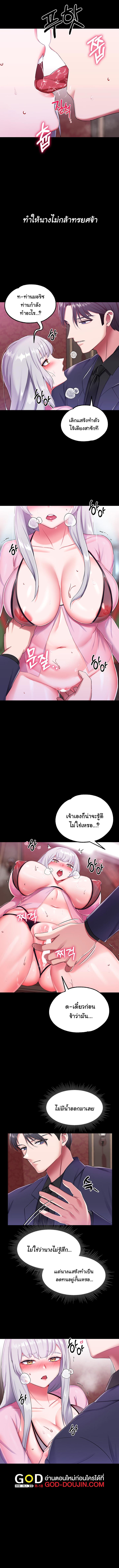 อ่านมังงะ Breaking a Romantic Fantasy Villain ตอนที่ 15/3_1.jpg