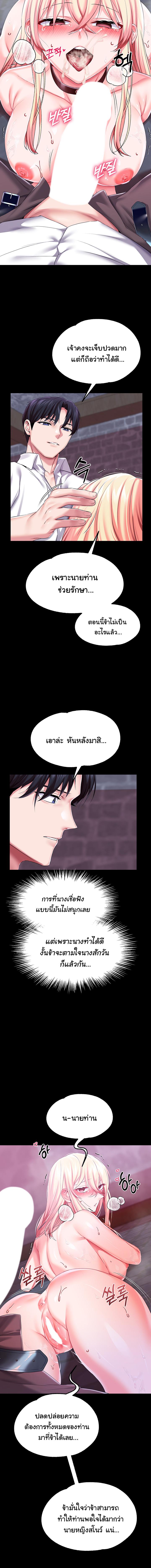 อ่านมังงะ Breaking a Romantic Fantasy Villain ตอนที่ 26/3_1.jpg