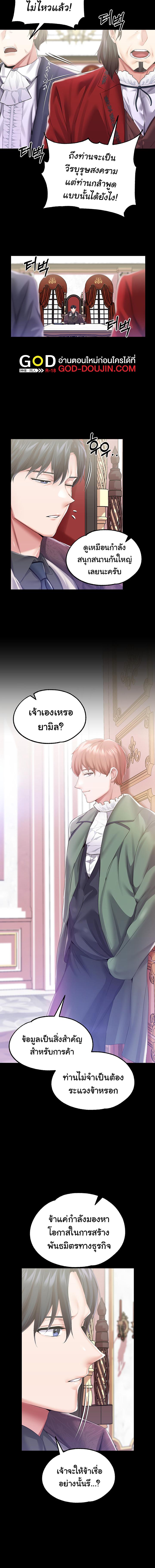 อ่านมังงะ Breaking a Romantic Fantasy Villain ตอนที่ 32/3_1.jpg