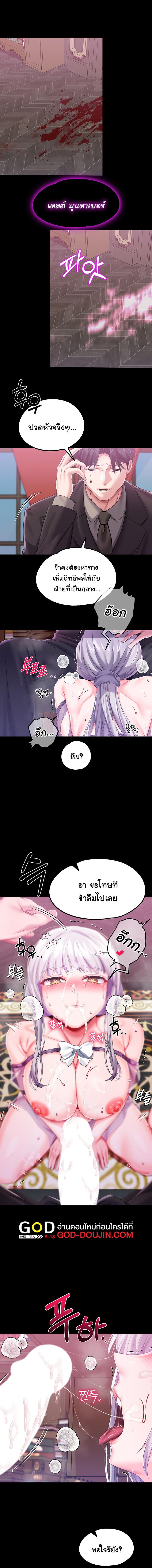 อ่านมังงะ Breaking a Romantic Fantasy Villain ตอนที่ 30/3_1.jpg