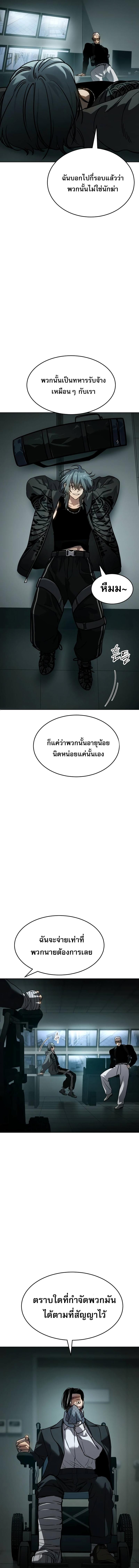 อ่านมังงะ Laws of The Good Child ตอนที่ 12/3_1.jpg