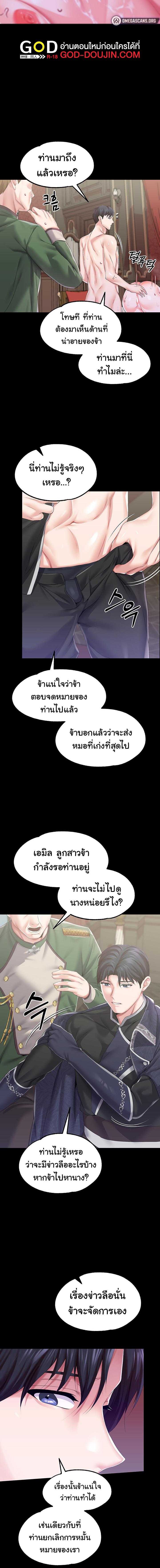 อ่านมังงะ Breaking a Romantic Fantasy Villain ตอนที่ 36/3_1.jpg