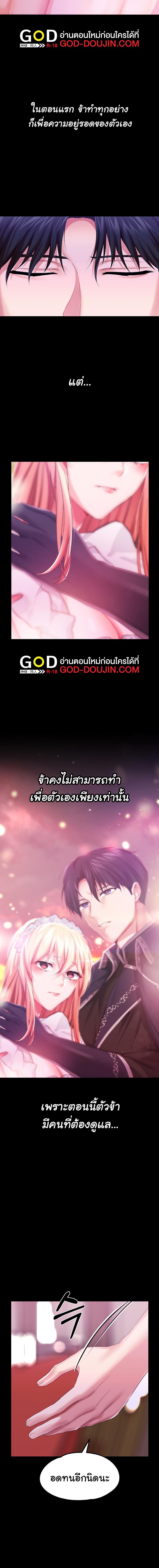 อ่านมังงะ Breaking a Romantic Fantasy Villain ตอนที่ 34/3_1.jpg