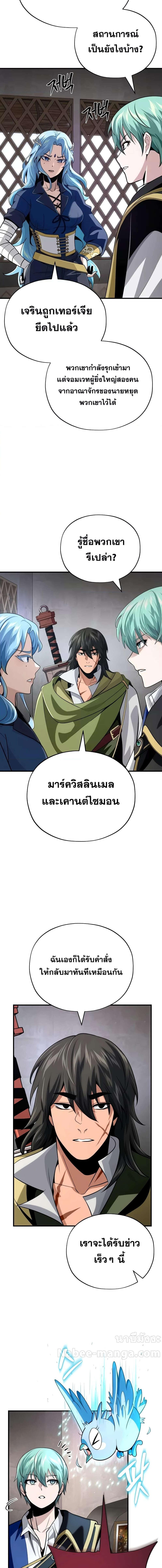 อ่านมังงะ The Dark Magician Transmigrates After 66666 Years ตอนที่ 131/3_1.jpg