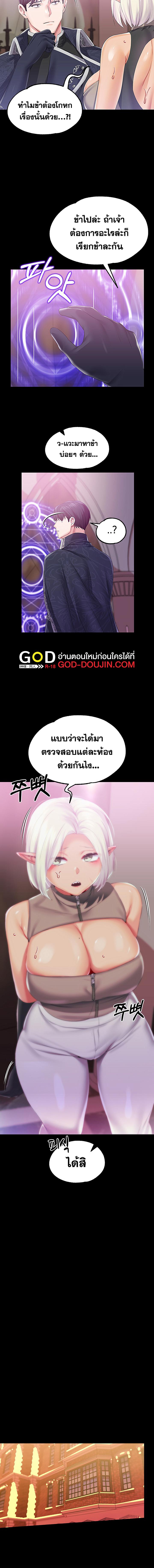 อ่านมังงะ Breaking a Romantic Fantasy Villain ตอนที่ 42/3_1.jpg