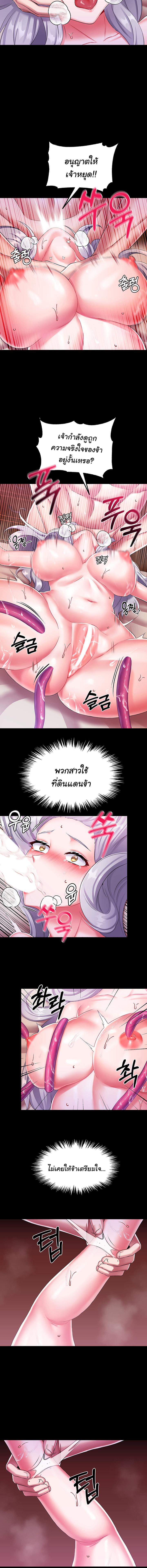 อ่านมังงะ Breaking a Romantic Fantasy Villain ตอนที่ 17/3_1.jpg