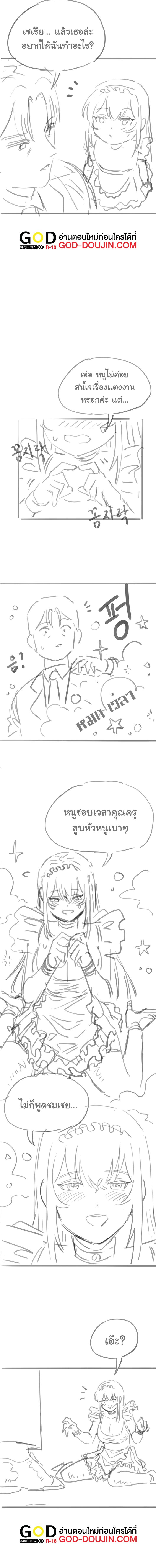 อ่านมังงะ Breaking a Romantic Fantasy Villain ตอนที่ 33.5/3_1.jpg