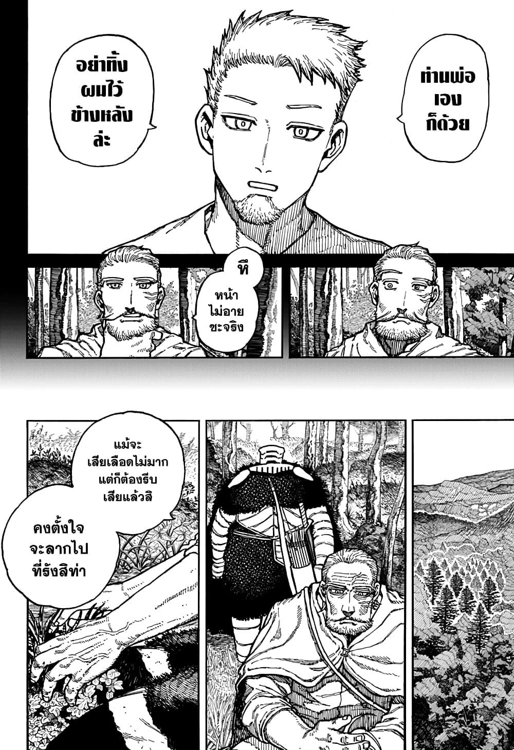 อ่านมังงะ Centuria ตอนที่ 6/3.jpg