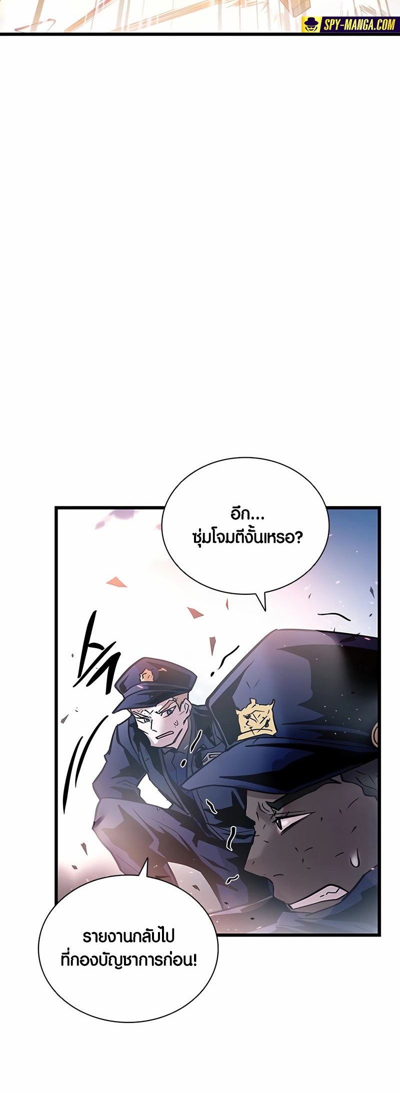 อ่านมังงะ Villain to Kill ตอนที่ 162/3.jpg