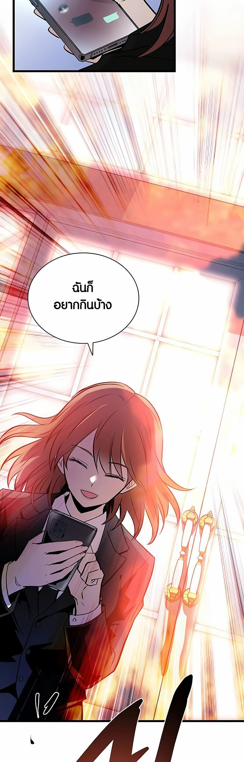 อ่านมังงะ Villain to Kill ตอนที่ 162/40.jpg