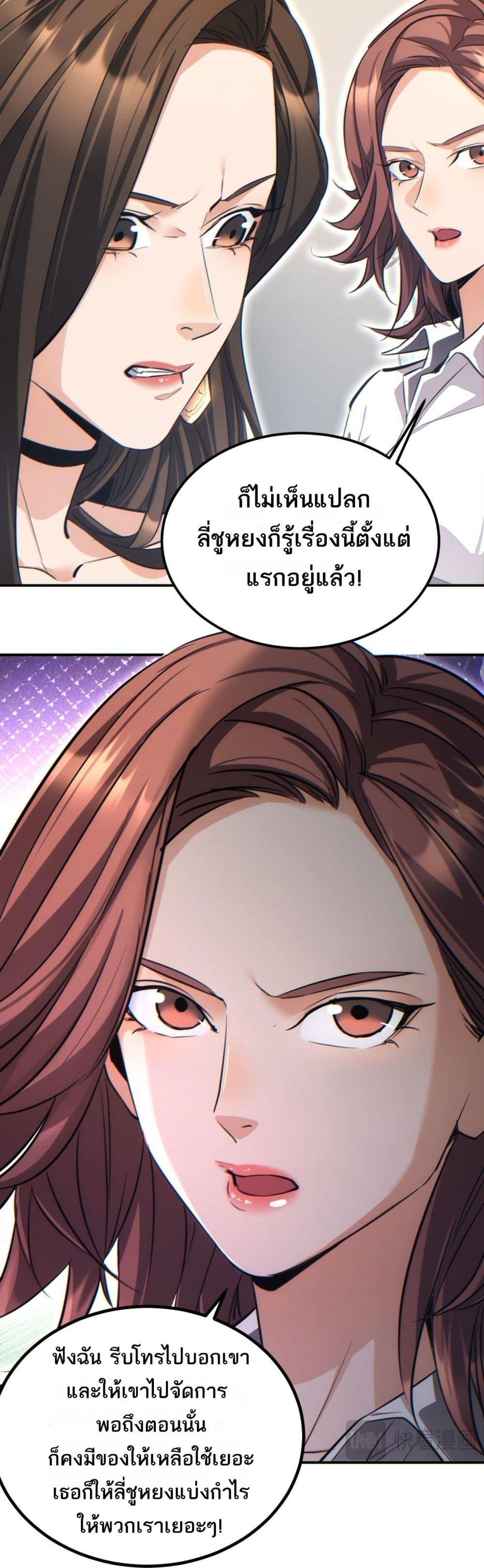 อ่านมังงะ Rebirth in the end times I reached the top by opening boxes ตอนที่ 10/40.jpg