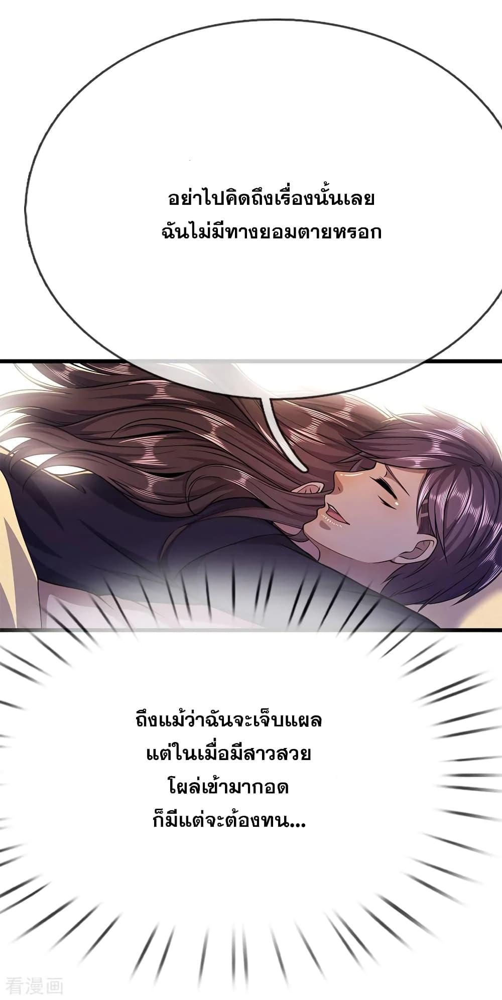 อ่านมังงะ Medical Martial Arts ตอนที่ 191/4.jpg