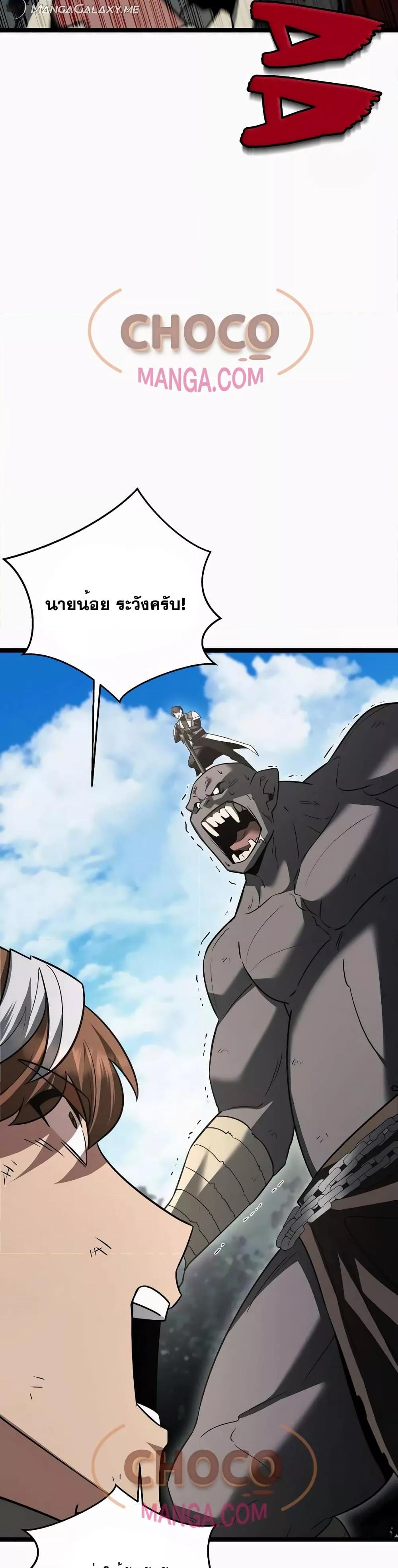 อ่านมังงะ The Hero Became the Duke’s Eldest Son ตอนที่ 11/44.jpg