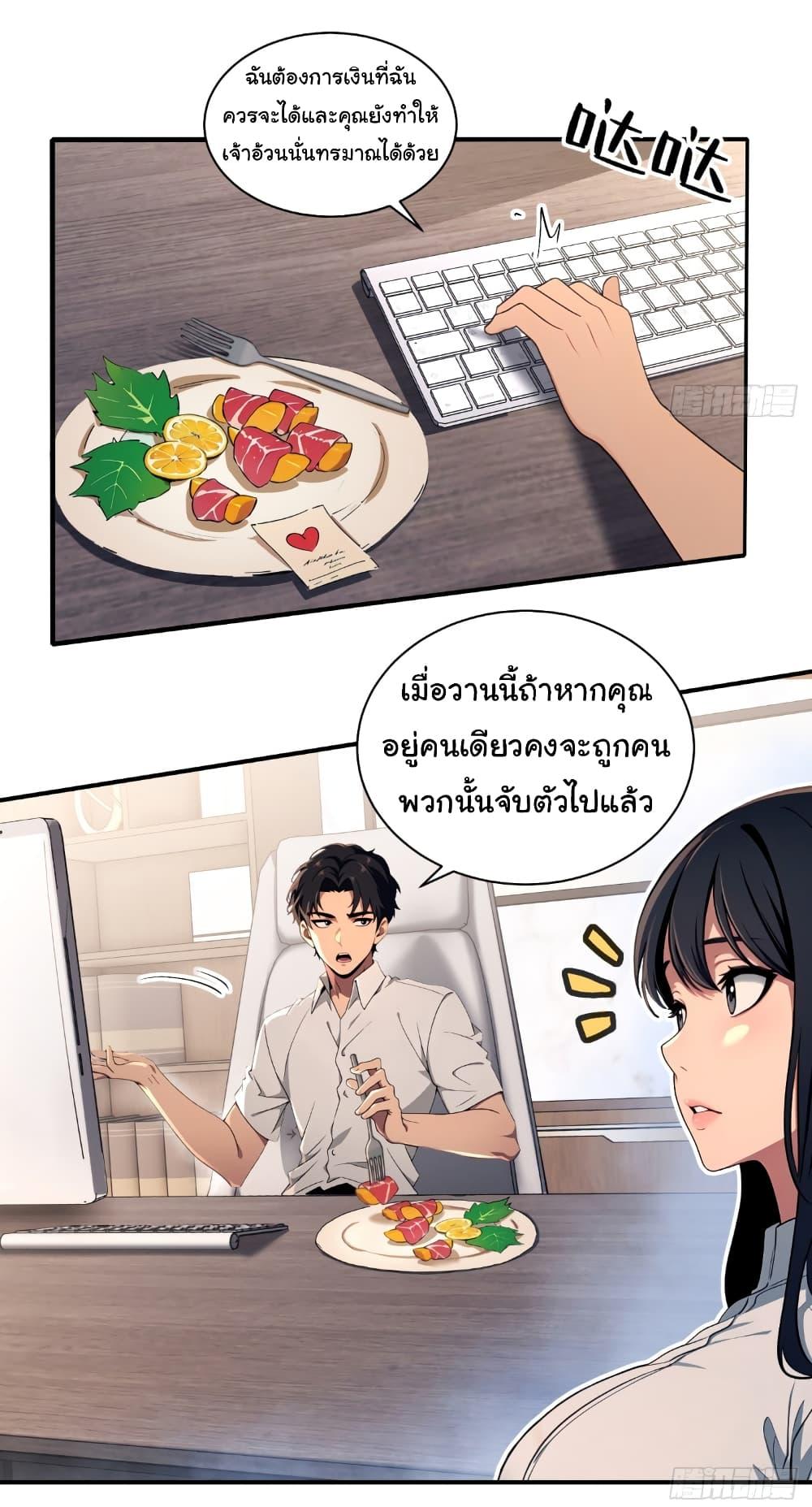 อ่านมังงะ The time-traveling Demon Queen is my Boss ตอนที่ 4/4.jpg