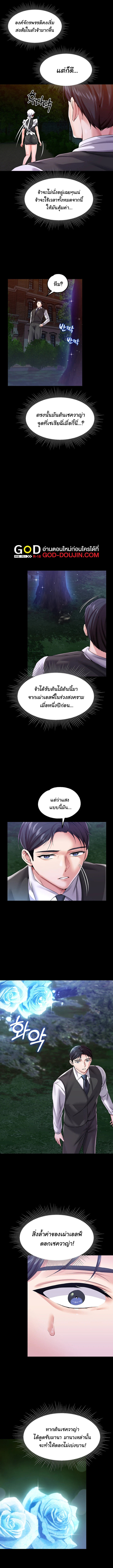 อ่านมังงะ Breaking a Romantic Fantasy Villain ตอนที่ 13/4.jpg