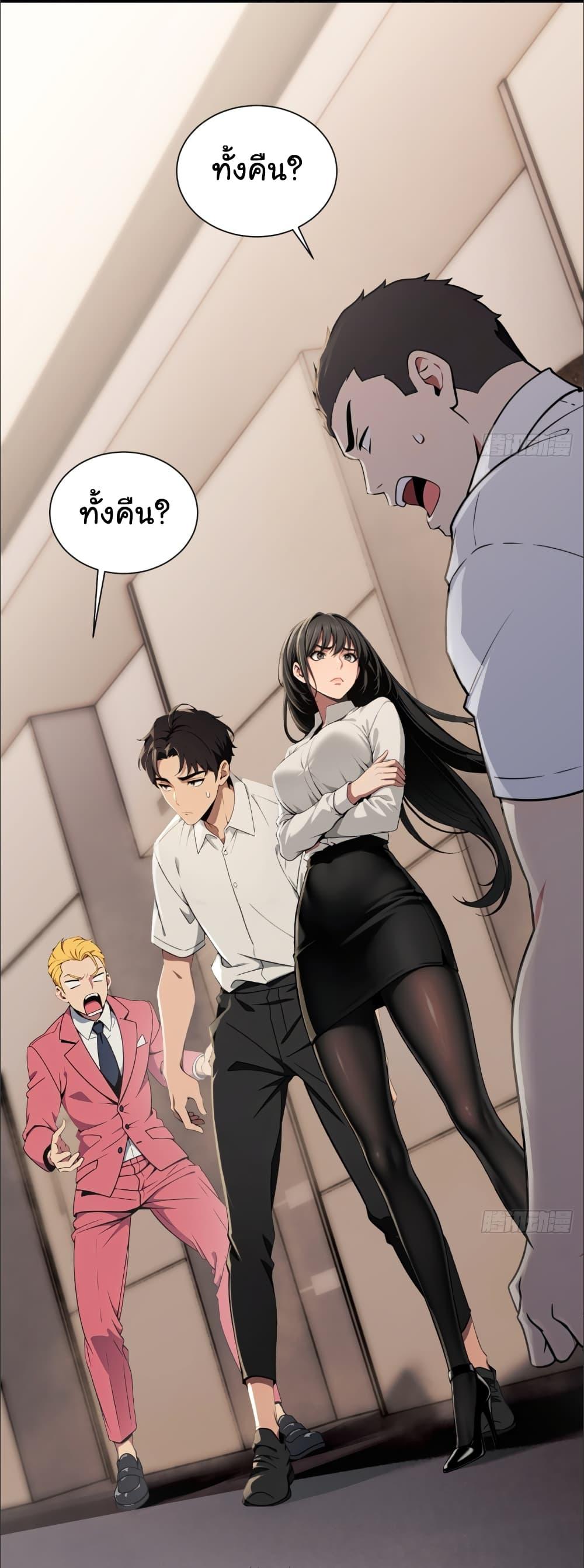 อ่านมังงะ The time-traveling Demon Queen is my Boss ตอนที่ 3/45.jpg