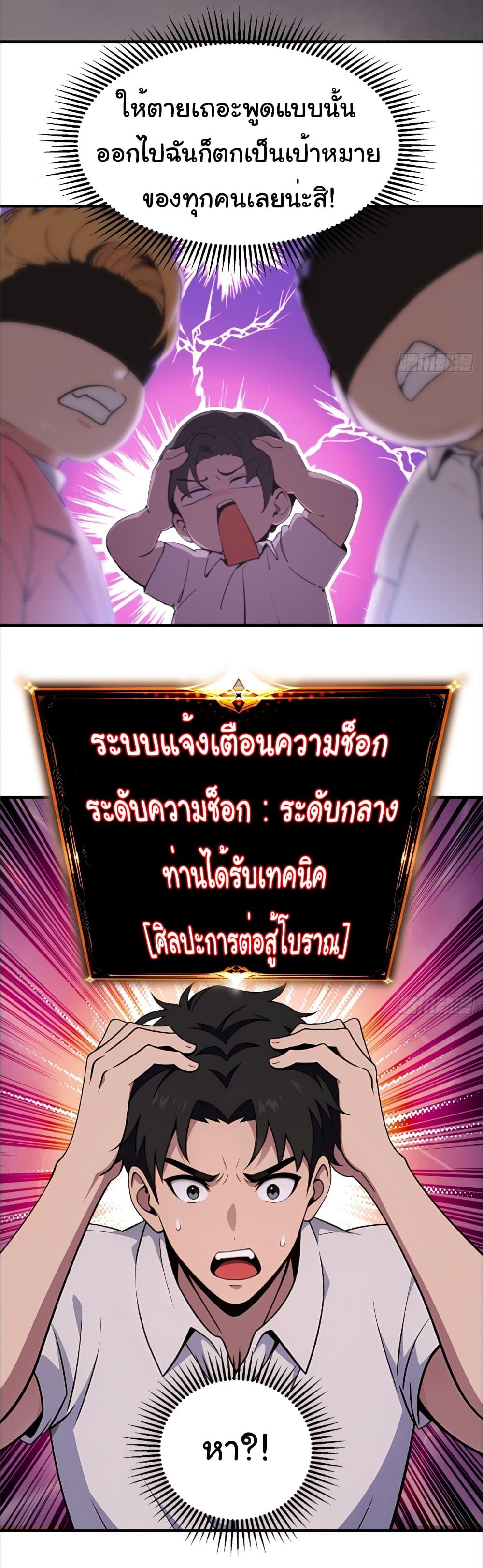 อ่านมังงะ The time-traveling Demon Queen is my Boss ตอนที่ 3/46.jpg