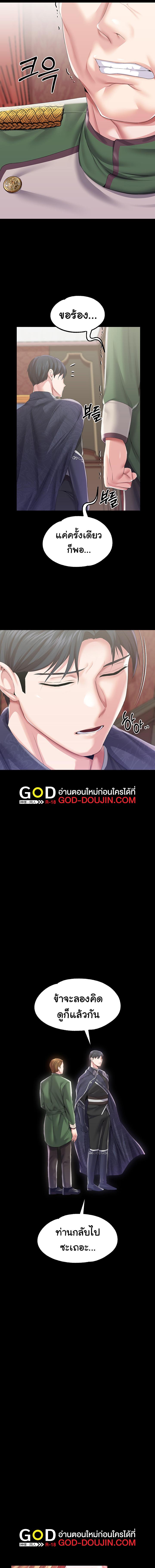 อ่านมังงะ Breaking a Romantic Fantasy Villain ตอนที่ 36/4_0.jpg