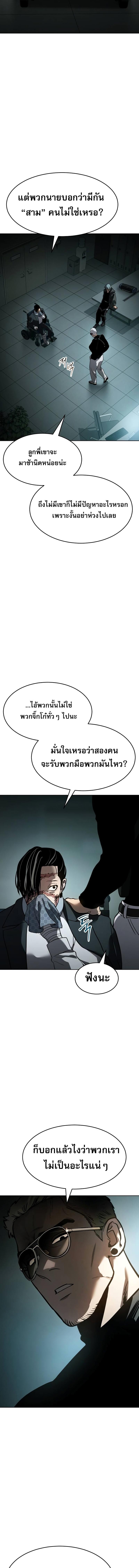 อ่านมังงะ Laws of The Good Child ตอนที่ 12/4_0.jpg