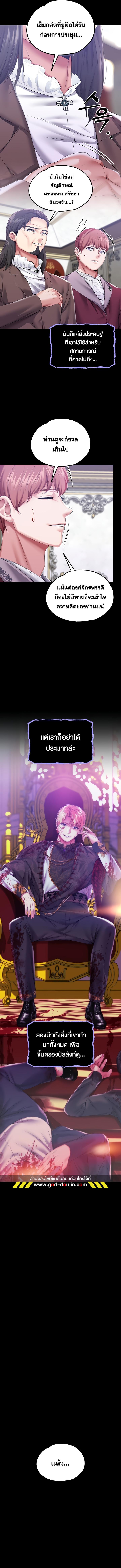 อ่านมังงะ Breaking a Romantic Fantasy Villain ตอนที่ 50/4_0.jpg