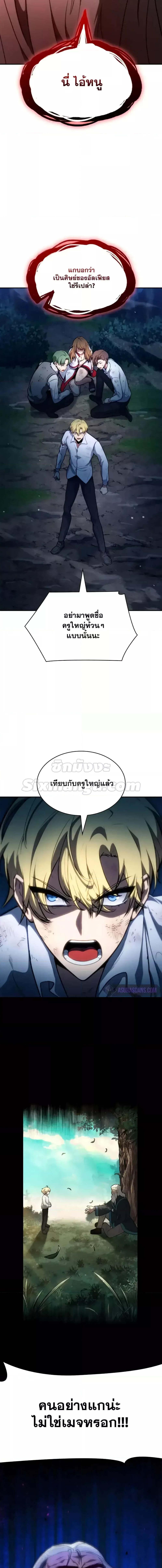 อ่านมังงะ Infinite Mage ตอนที่ 80/4_0.jpg