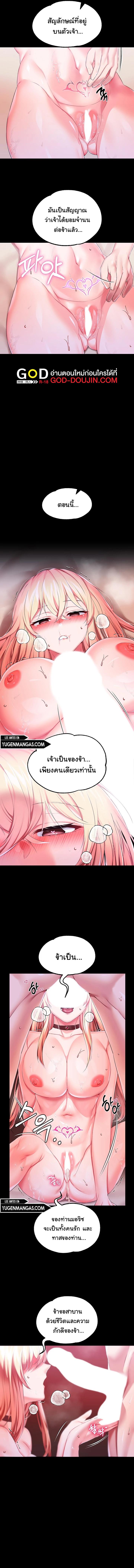 อ่านมังงะ Breaking a Romantic Fantasy Villain ตอนที่ 23/4_0.jpg