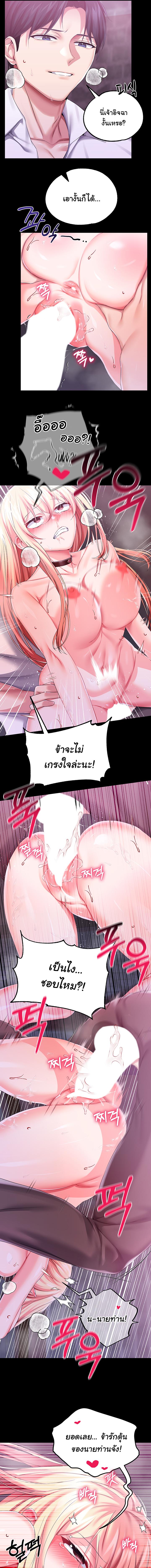 อ่านมังงะ Breaking a Romantic Fantasy Villain ตอนที่ 26/4_0.jpg