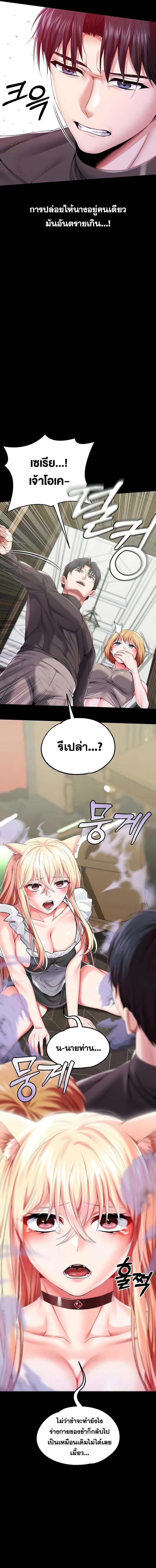 อ่านมังงะ Breaking a Romantic Fantasy Villain ตอนที่ 63/4_0.jpg