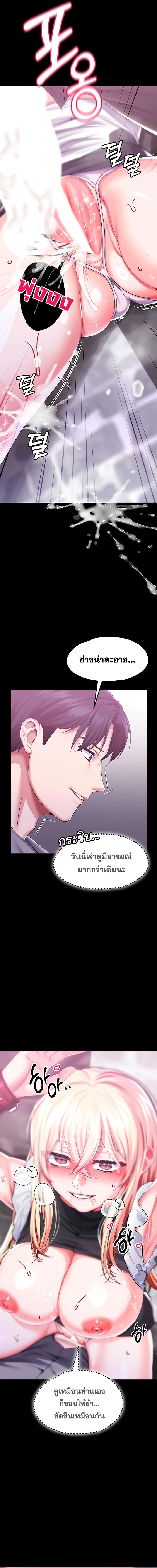 อ่านมังงะ Breaking a Romantic Fantasy Villain ตอนที่ 52/4_0.jpg