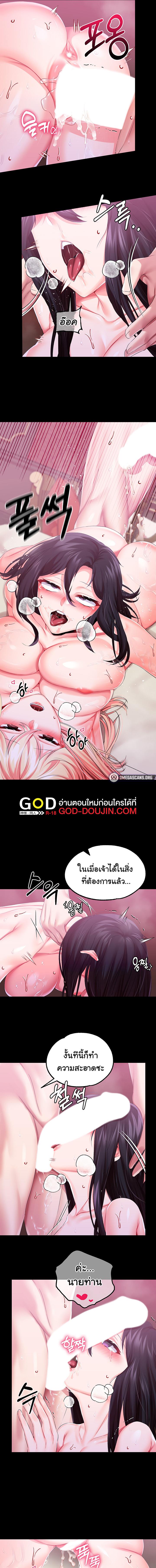 อ่านมังงะ Breaking a Romantic Fantasy Villain ตอนที่ 33/4_0.jpg