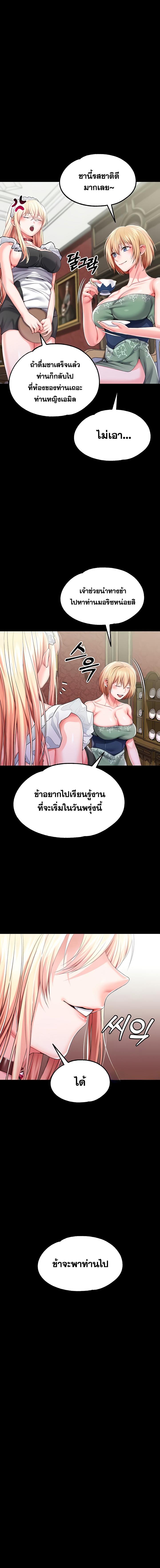 อ่านมังงะ Breaking a Romantic Fantasy Villain ตอนที่ 62/4_1.jpg