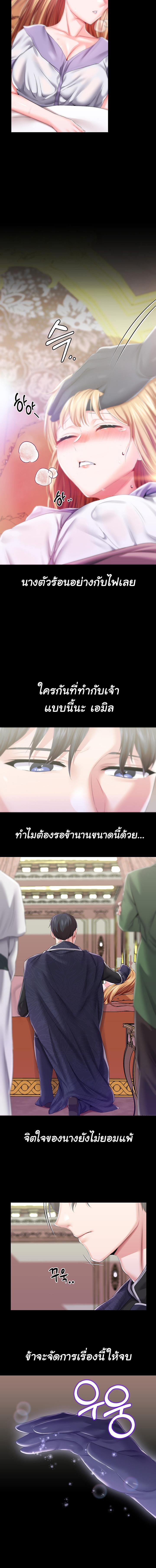 อ่านมังงะ Breaking a Romantic Fantasy Villain ตอนที่ 36/4_1.jpg