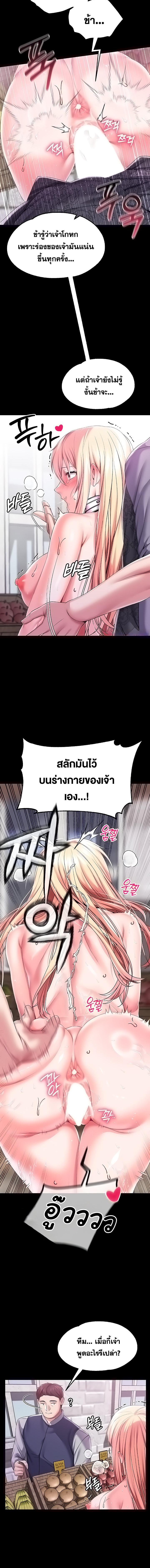 อ่านมังงะ Breaking a Romantic Fantasy Villain ตอนที่ 56/4_1.jpg