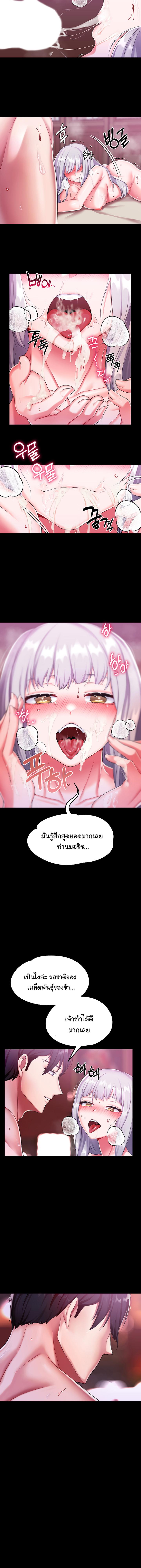 อ่านมังงะ Breaking a Romantic Fantasy Villain ตอนที่ 17/4_1.jpg