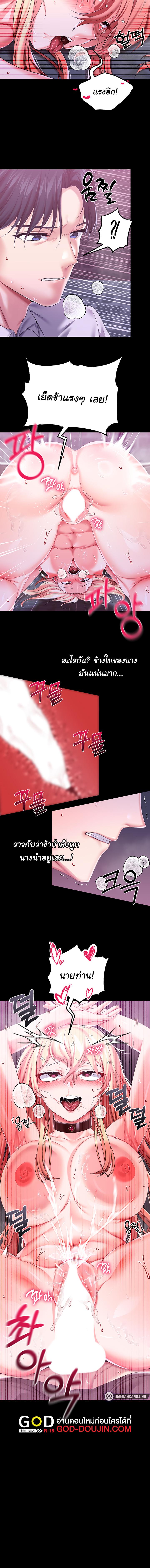 อ่านมังงะ Breaking a Romantic Fantasy Villain ตอนที่ 26/4_1.jpg