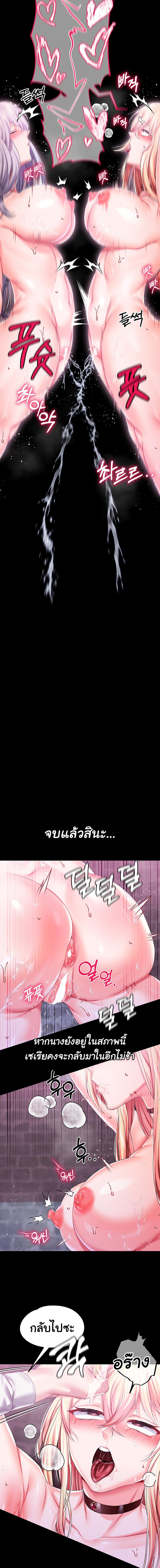 อ่านมังงะ Breaking a Romantic Fantasy Villain ตอนที่ 35/4_1.jpg