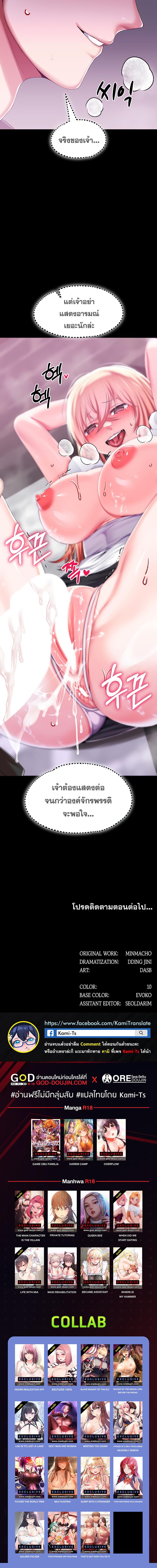 อ่านมังงะ Breaking a Romantic Fantasy Villain ตอนที่ 52/4_1.jpg