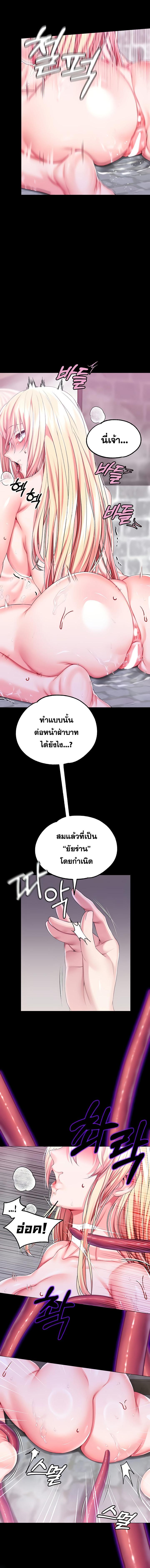 อ่านมังงะ Breaking a Romantic Fantasy Villain ตอนที่ 53/4_1.jpg