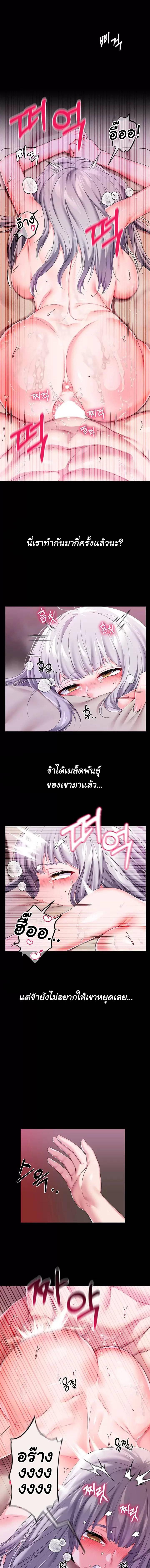 อ่านมังงะ Breaking a Romantic Fantasy Villain ตอนที่ 20/4_1.jpg