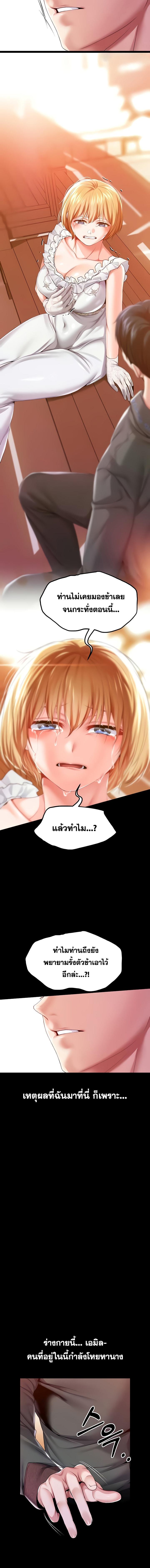 อ่านมังงะ Breaking a Romantic Fantasy Villain ตอนที่ 57/4_1.jpg