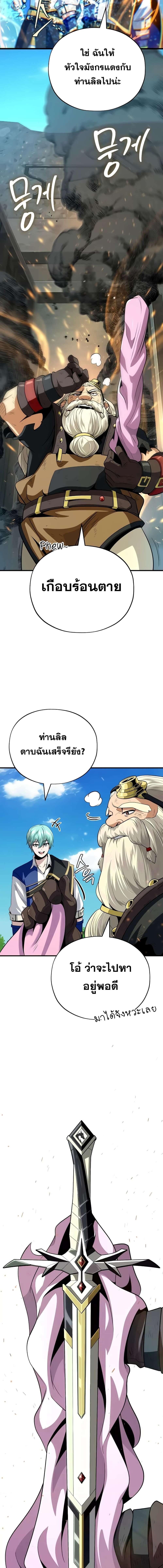 อ่านมังงะ The Dark Magician Transmigrates After 66666 Years ตอนที่ 131/4_2.jpg