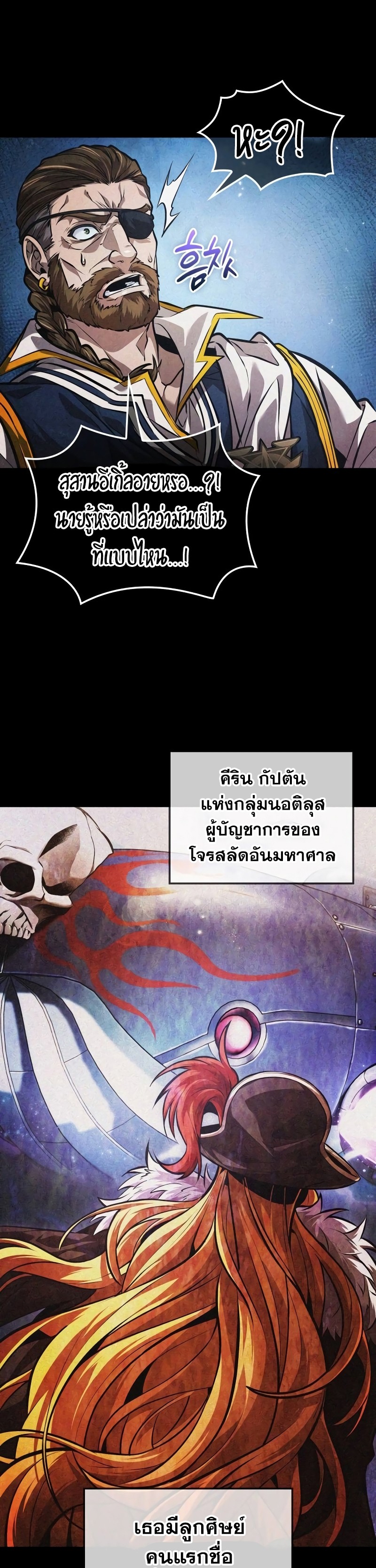 อ่านมังงะ The Last Adventurer ตอนที่ 34/4.jpg